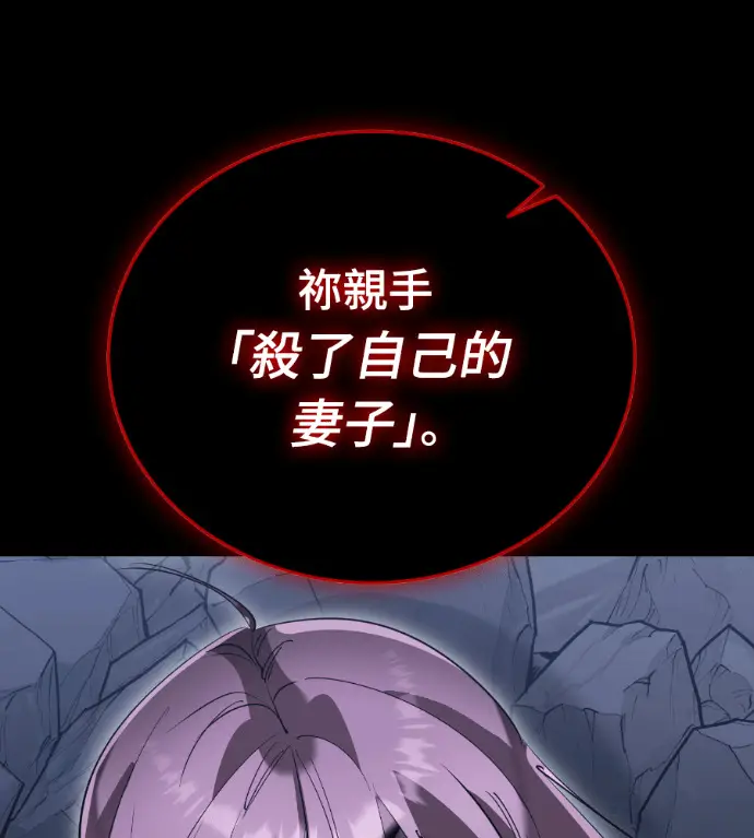 漫画《阎罗降临》第139话第239张图