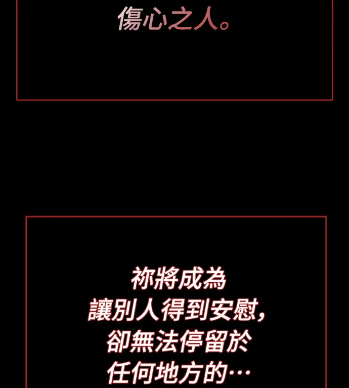 漫画《阎罗降临》第139话第249张图