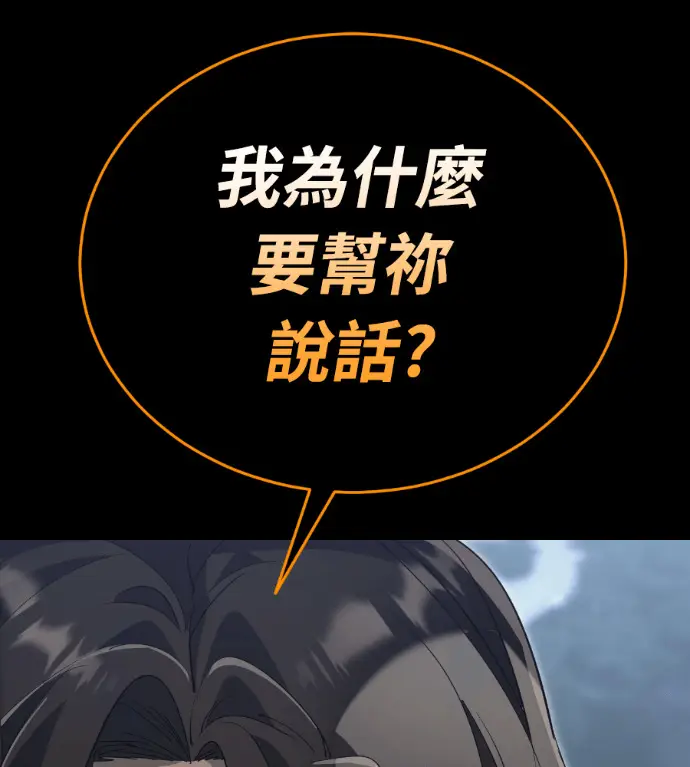 漫画《阎罗降临》第139话第259张图