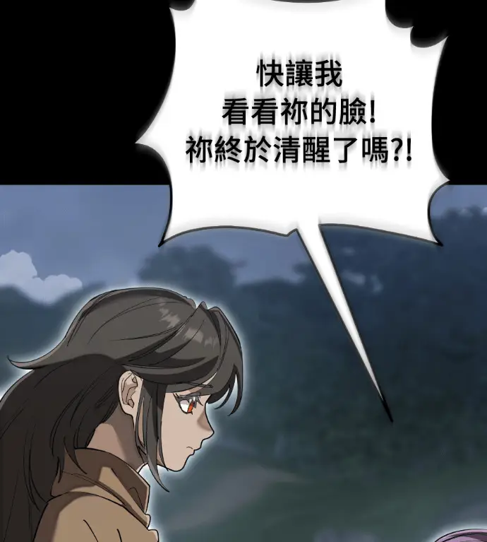 漫画《阎罗降临》第139话第28张图
