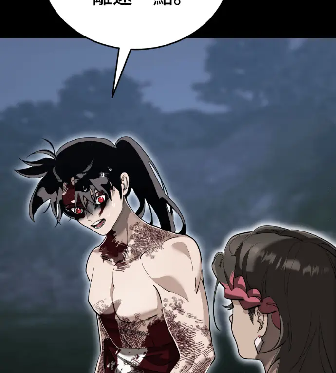 漫画《阎罗降临》第139话第3张图