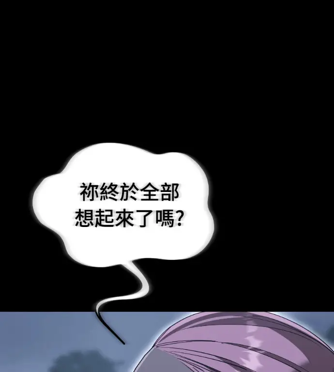 漫画《阎罗降临》第139话第30张图