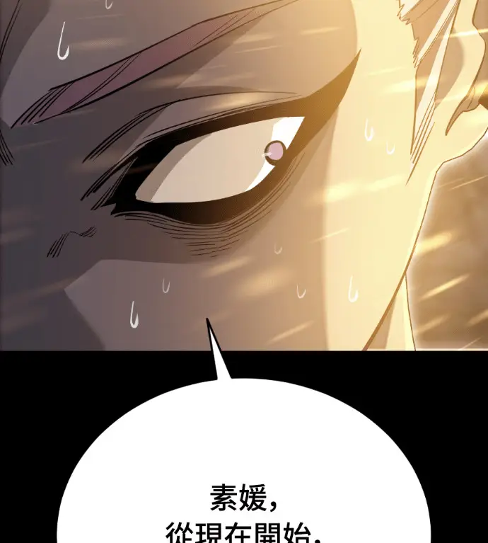 漫画《阎罗降临》第139话第43张图