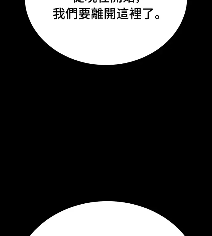 漫画《阎罗降临》第139话第44张图