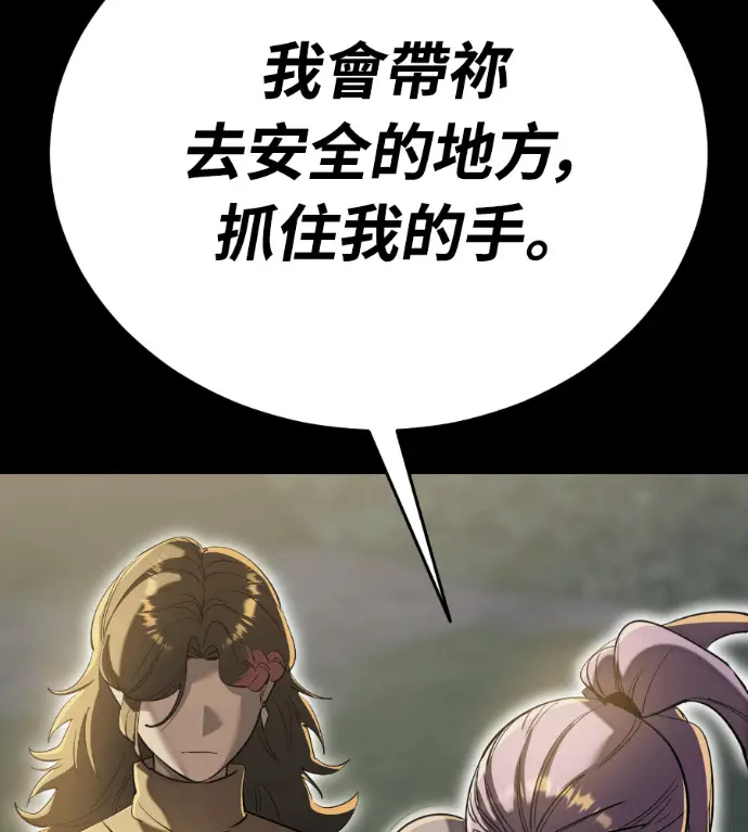 漫画《阎罗降临》第139话第45张图