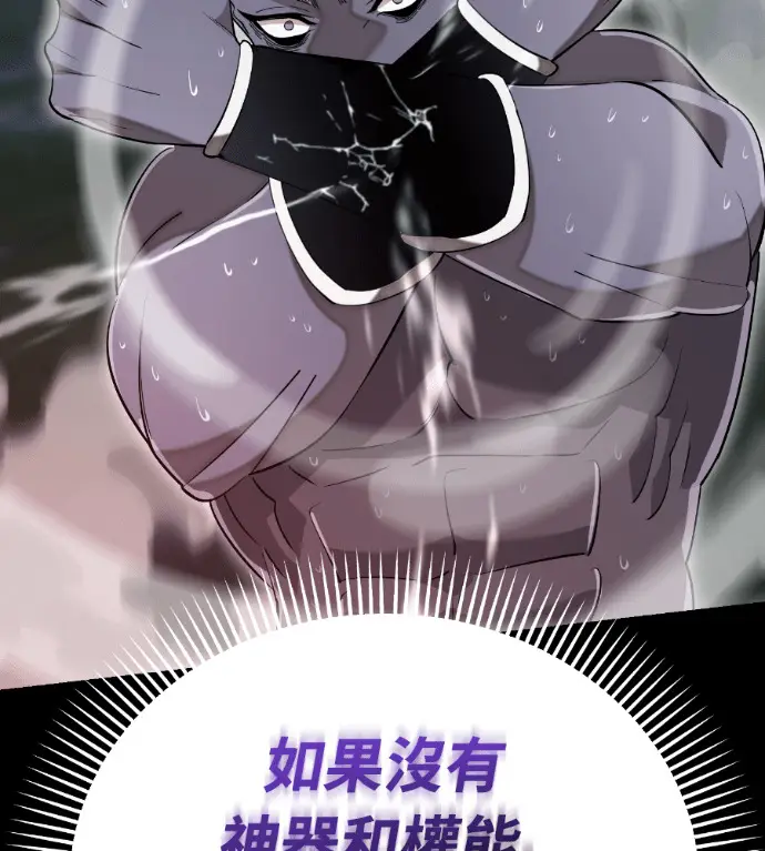 漫画《阎罗降临》第139话第74张图
