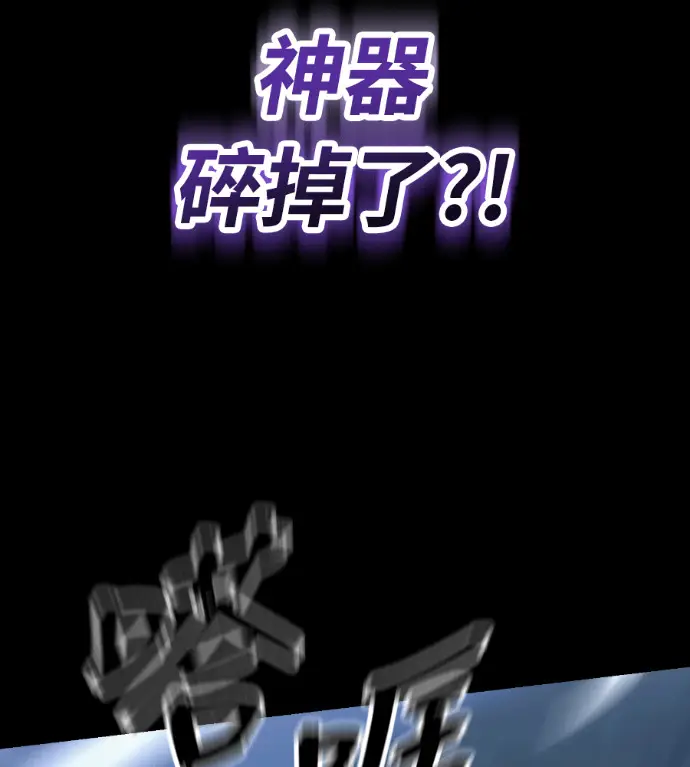 漫画《阎罗降临》第139话第78张图