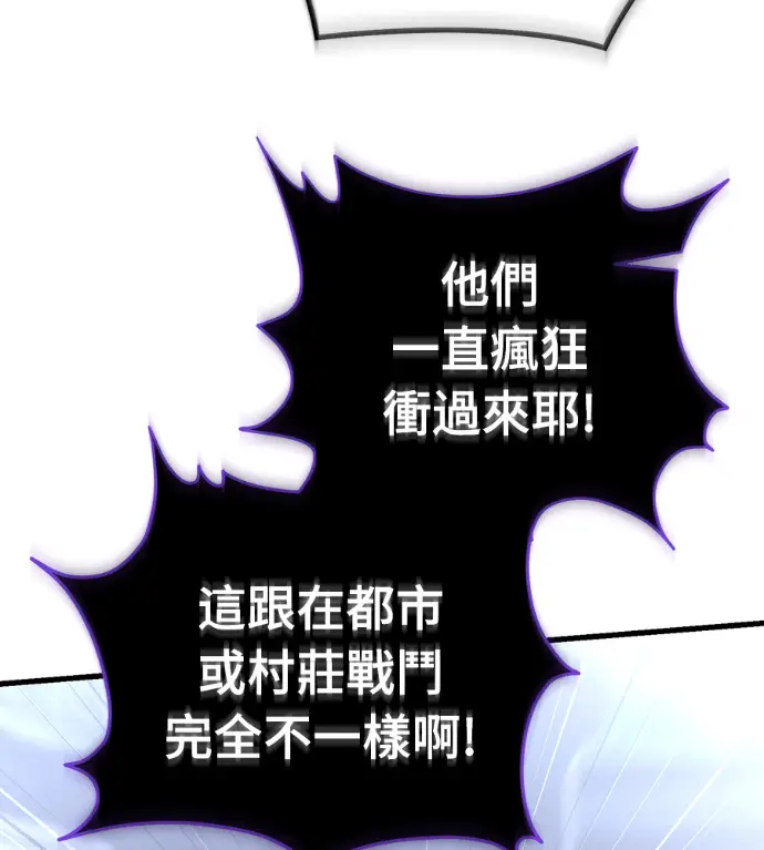 漫画《阎罗降临》第141话第100张图