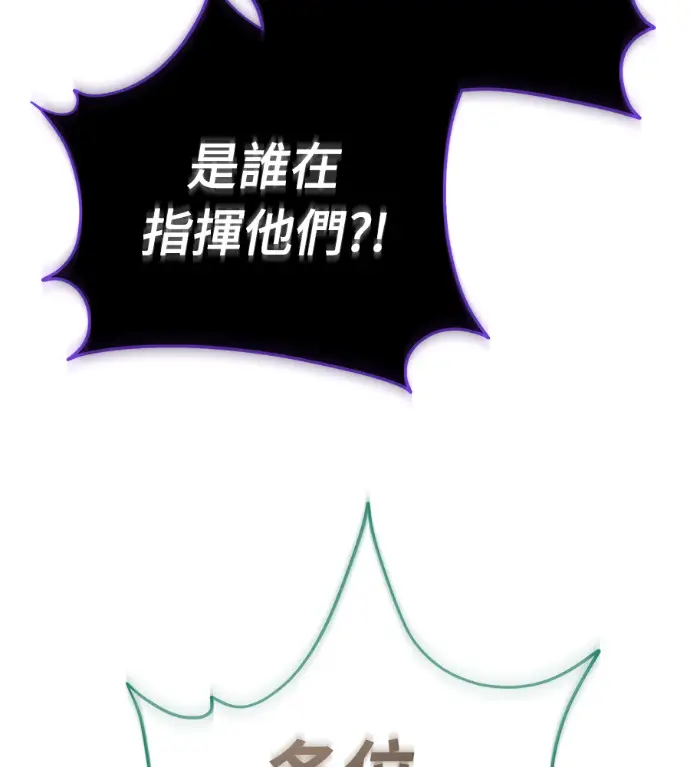 漫画《阎罗降临》第141话第102张图