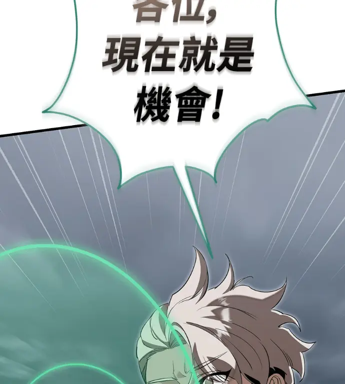 漫画《阎罗降临》第141话第103张图