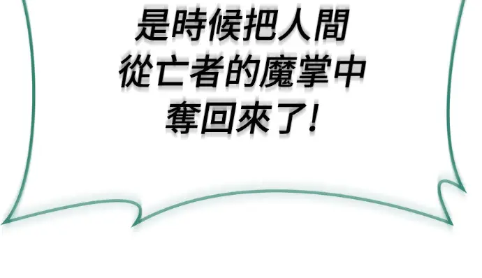漫画《阎罗降临》第141话第105张图