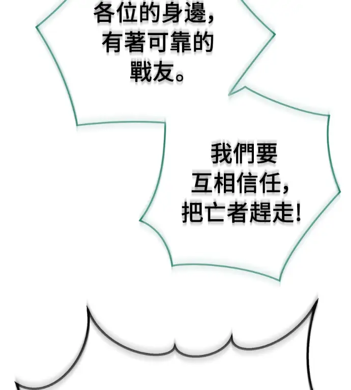 漫画《阎罗降临》第141话第108张图
