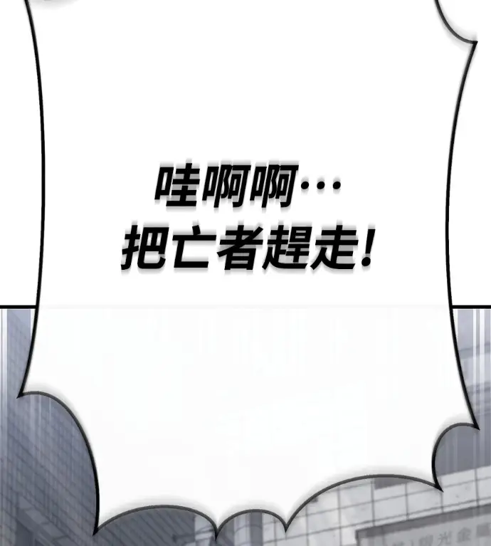 漫画《阎罗降临》第141话第109张图