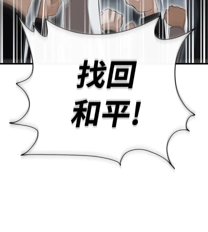 漫画《阎罗降临》第141话第111张图