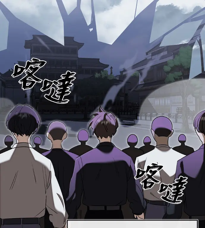 漫画《阎罗降临》第141话第115张图