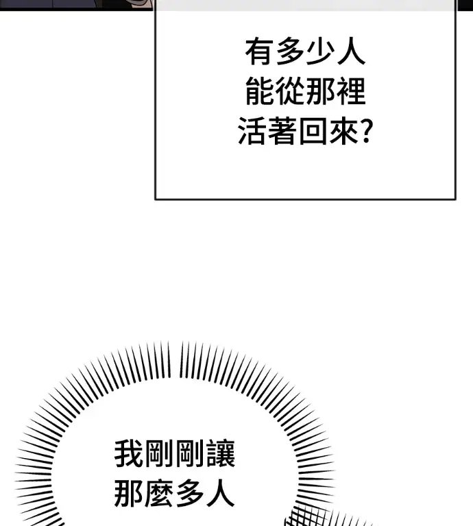 漫画《阎罗降临》第141话第116张图