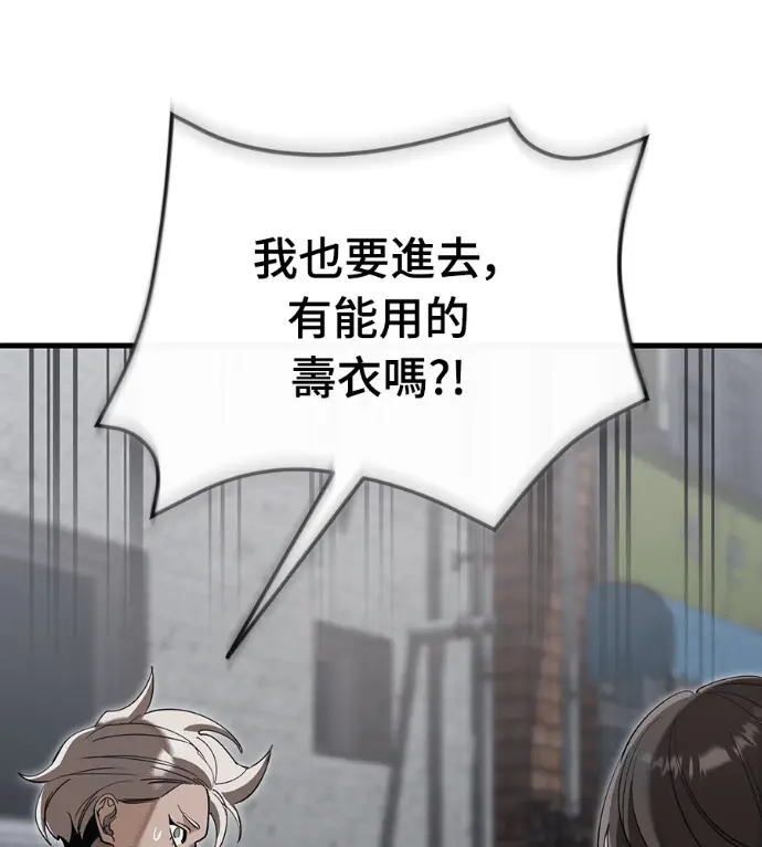 漫画《阎罗降临》第141话第124张图