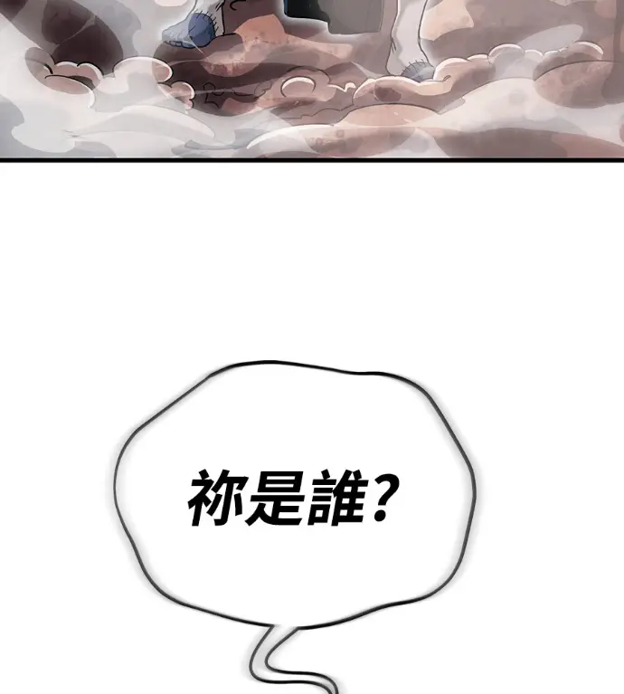 漫画《阎罗降临》第141话第136张图
