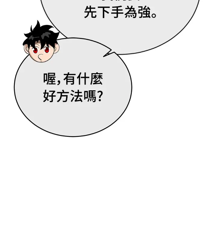 漫画《阎罗降临》第141话第15张图