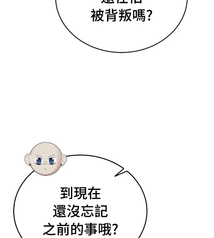 漫画《阎罗降临》第141话第152张图