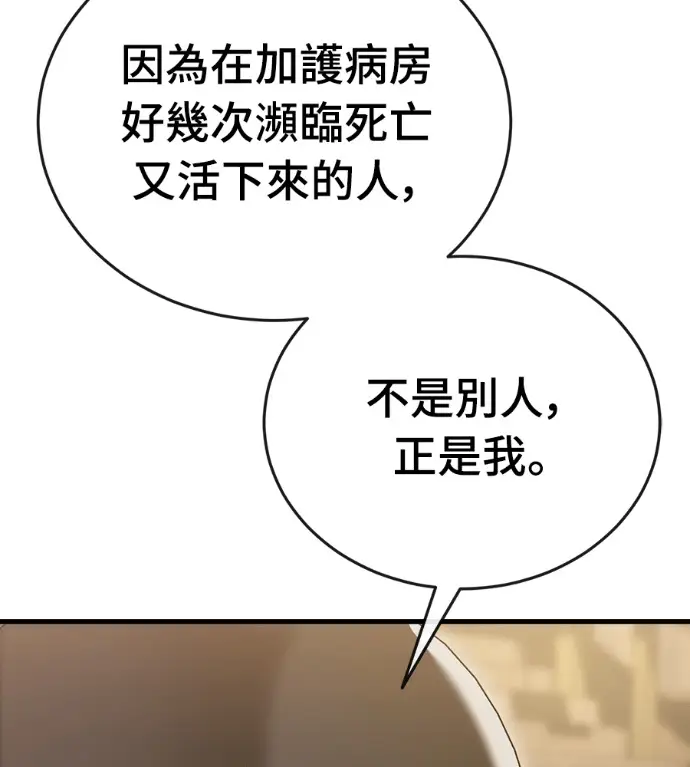 漫画《阎罗降临》第141话第156张图