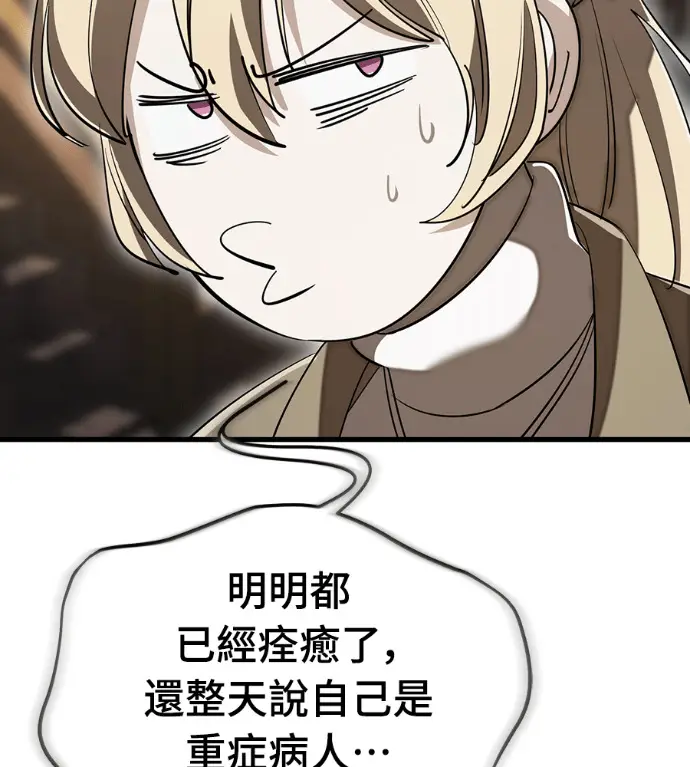 漫画《阎罗降临》第141话第160张图