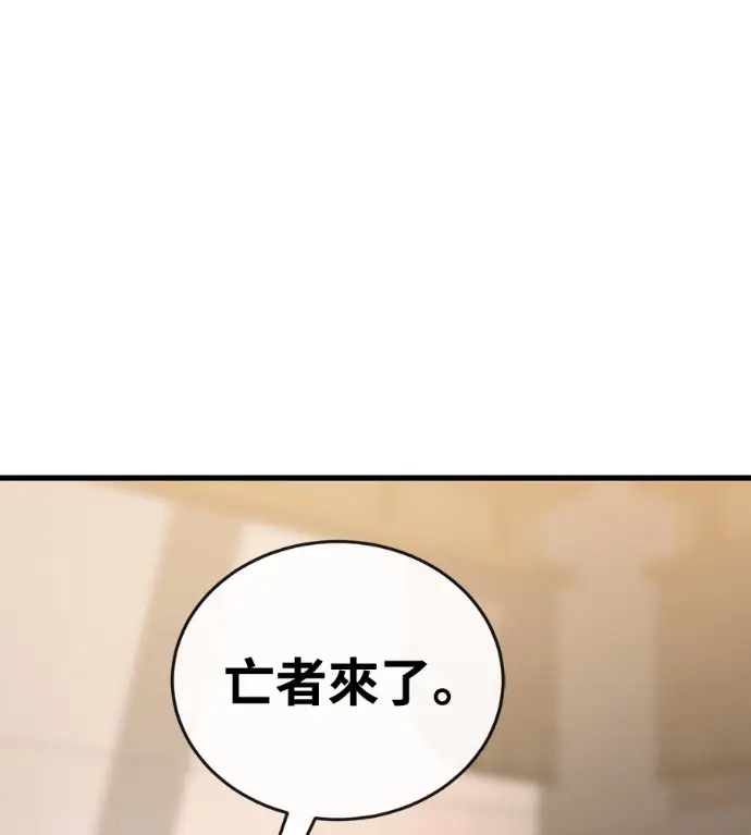 漫画《阎罗降临》第141话第162张图