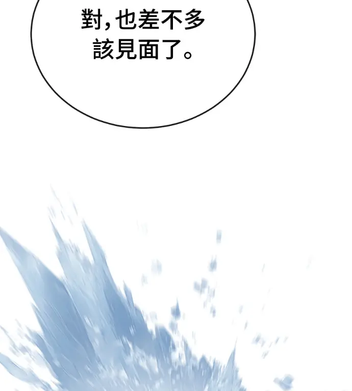 漫画《阎罗降临》第141话第164张图