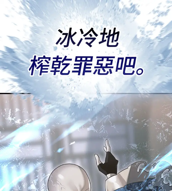 漫画《阎罗降临》第141话第165张图