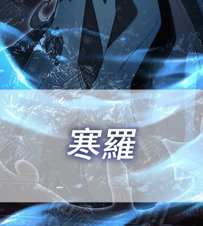 漫画《阎罗降临》第141话第167张图