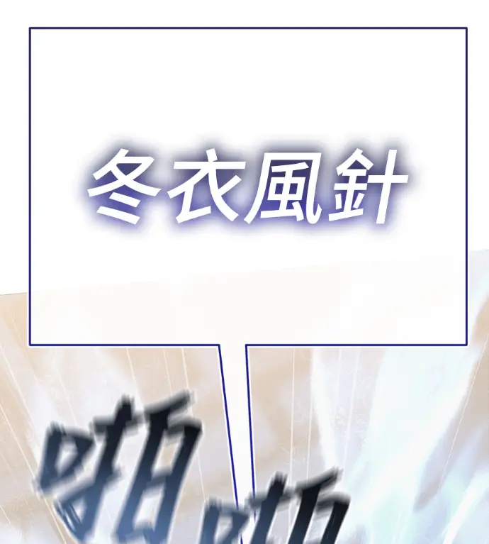 漫画《阎罗降临》第141话第173张图