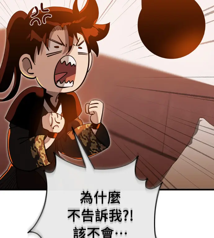 漫画《阎罗降临》第141话第18张图