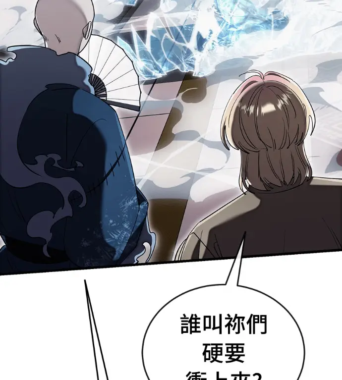 漫画《阎罗降临》第141话第182张图