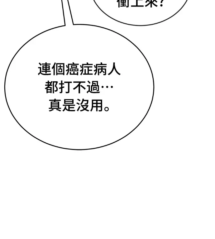 漫画《阎罗降临》第141话第183张图