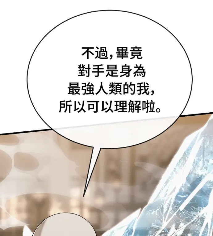 漫画《阎罗降临》第141话第184张图