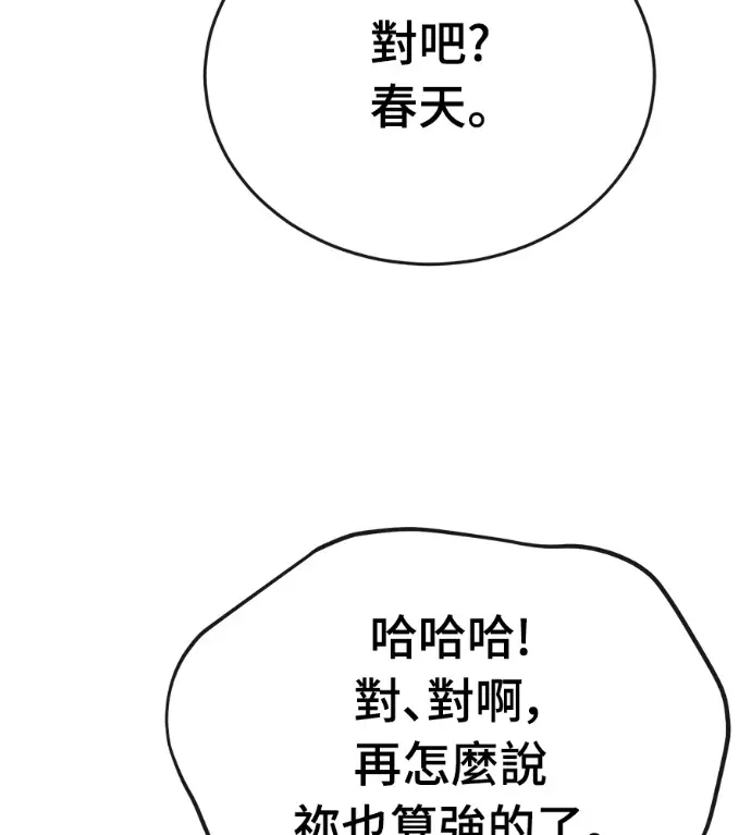 漫画《阎罗降临》第141话第186张图