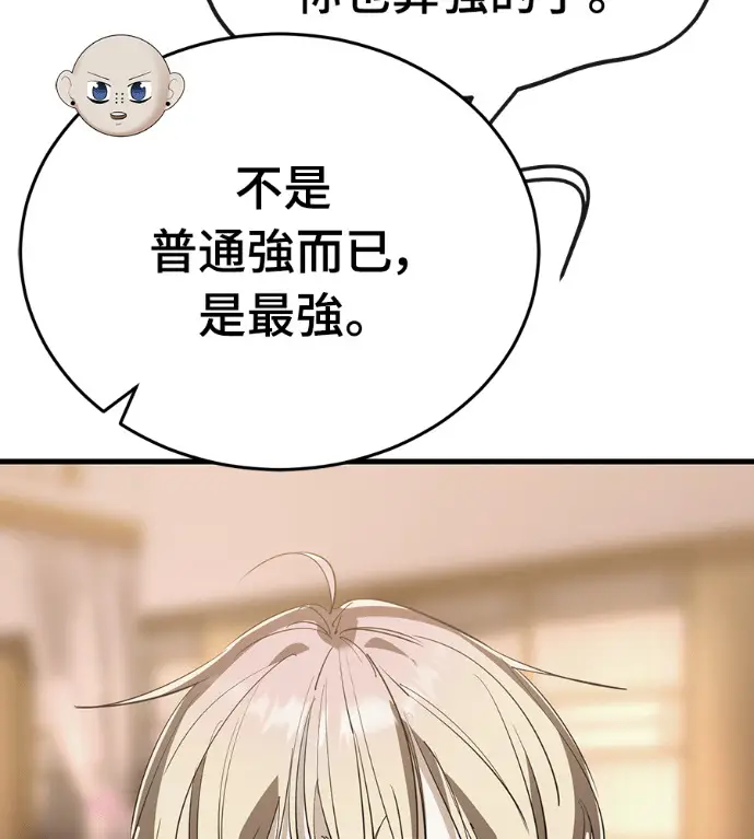 漫画《阎罗降临》第141话第187张图