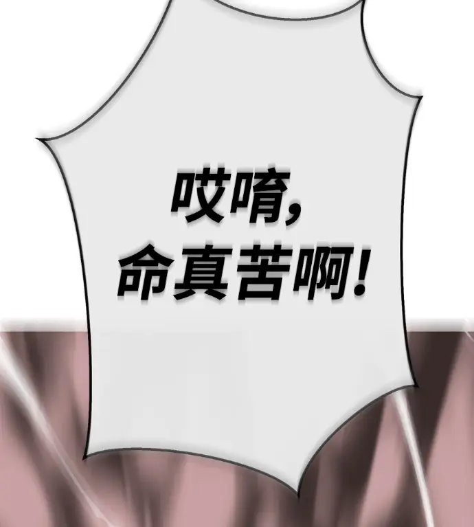 漫画《阎罗降临》第141话第190张图
