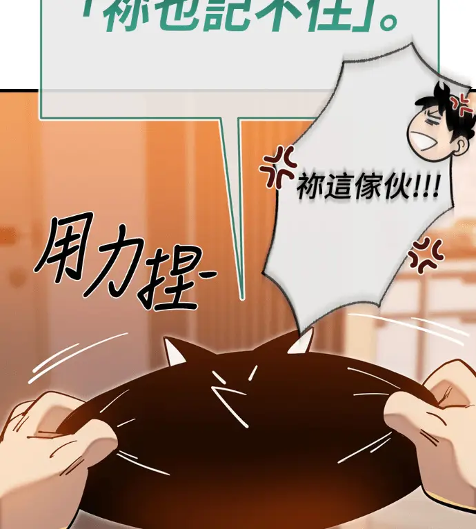 漫画《阎罗降临》第141话第20张图