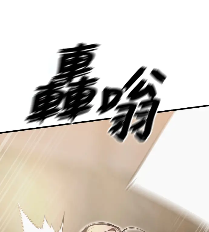漫画《阎罗降临》第141话第200张图
