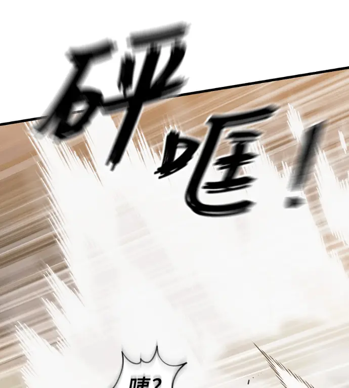 漫画《阎罗降临》第141话第202张图
