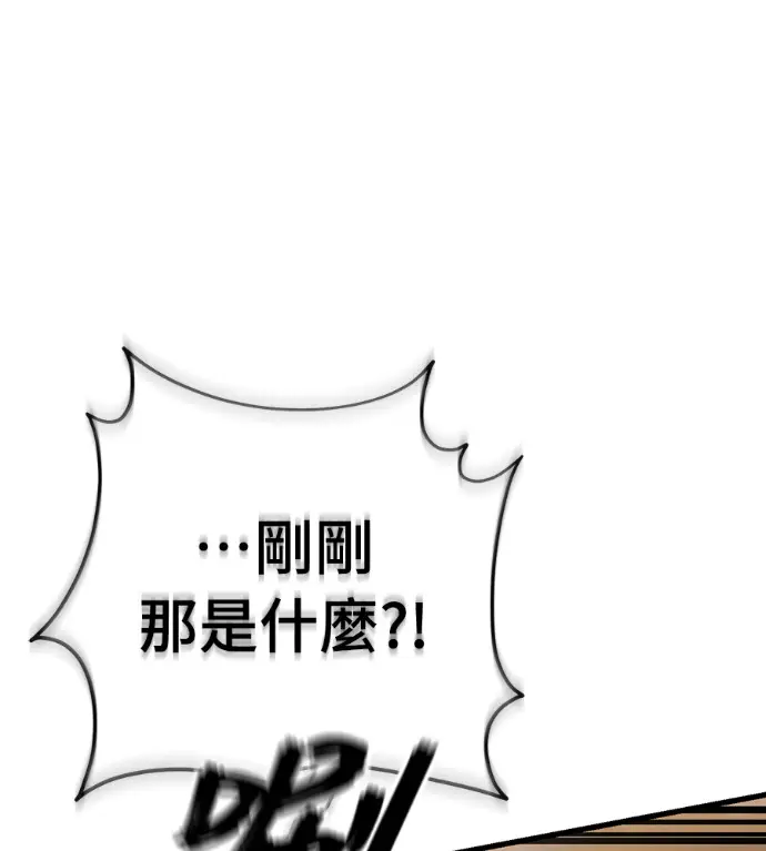 漫画《阎罗降临》第141话第204张图