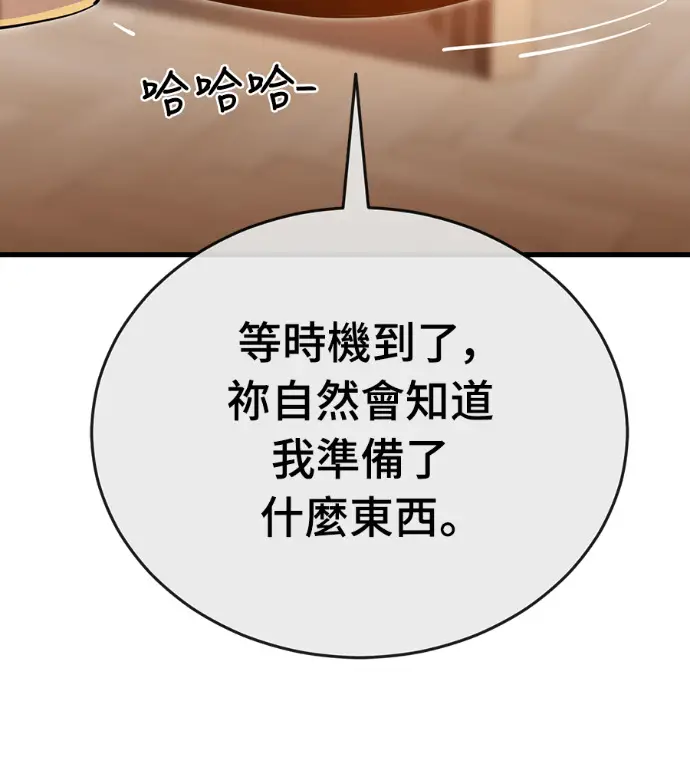 漫画《阎罗降临》第141话第21张图