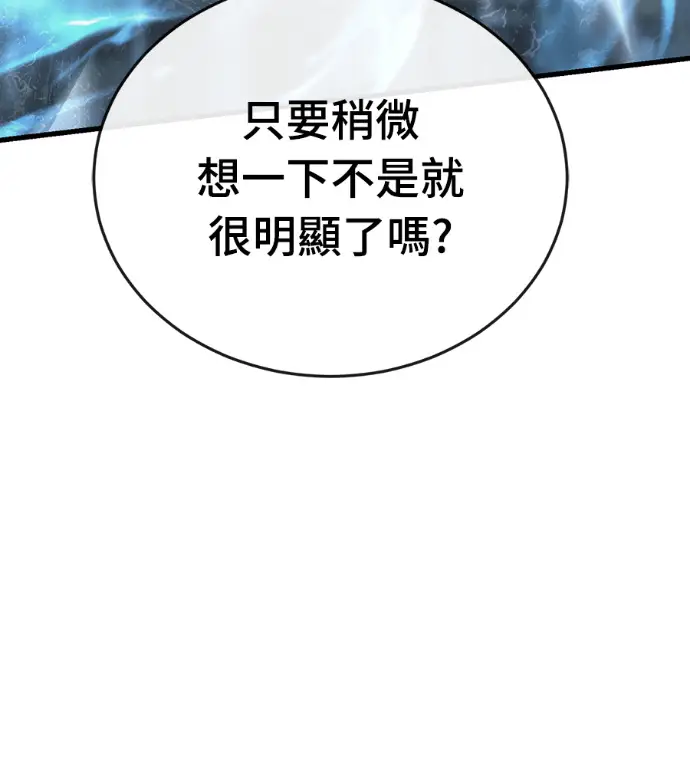 漫画《阎罗降临》第141话第217张图