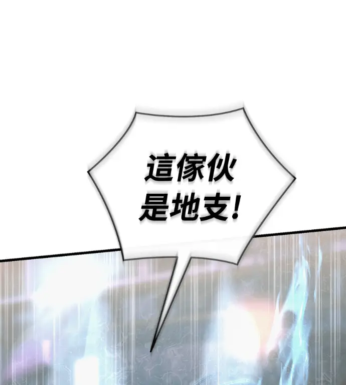 漫画《阎罗降临》第141话第218张图
