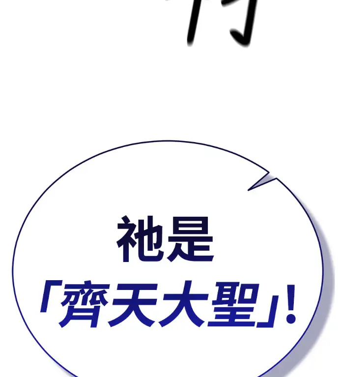 漫画《阎罗降临》第141话第220张图