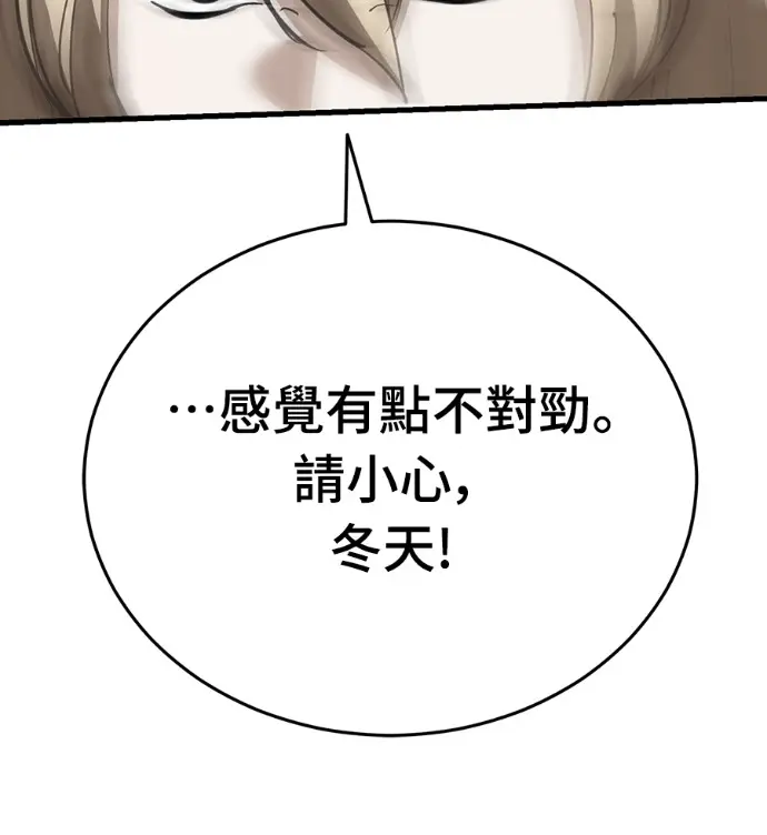 漫画《阎罗降临》第141话第225张图
