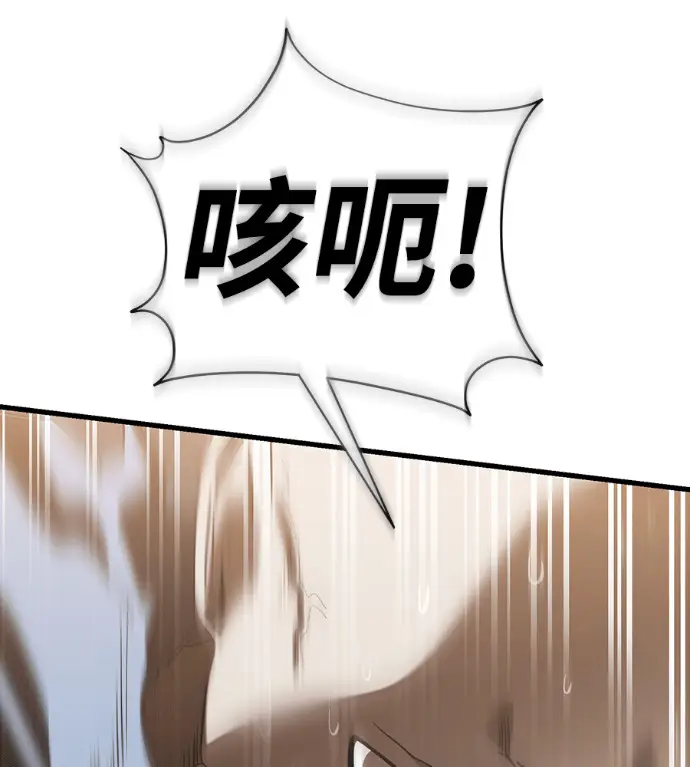 漫画《阎罗降临》第141话第239张图