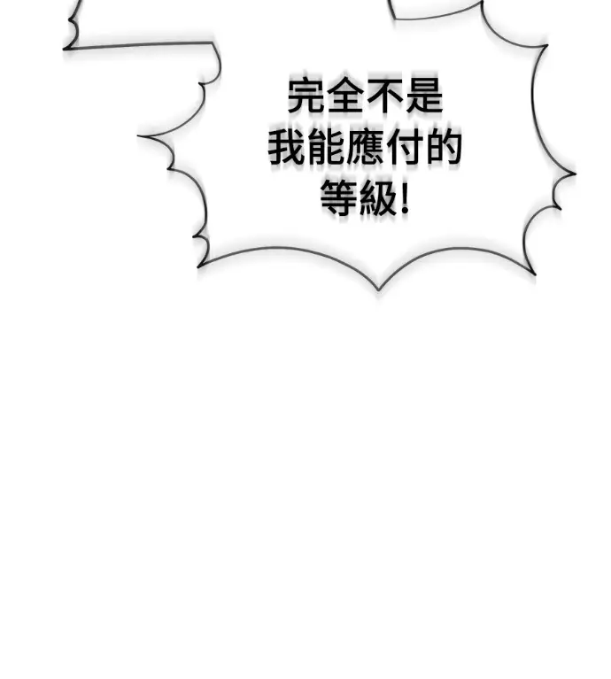 漫画《阎罗降临》第141话第241张图
