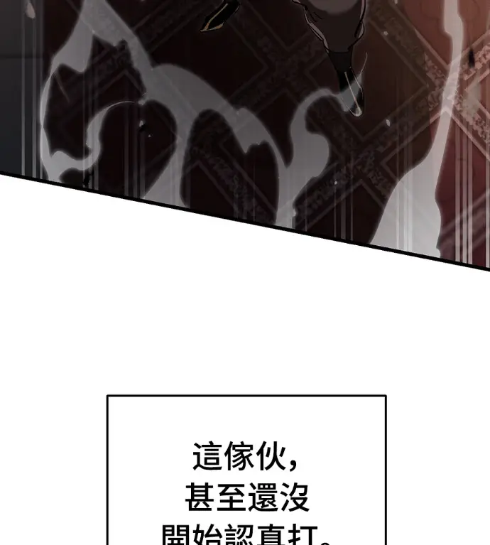 漫画《阎罗降临》第141话第245张图